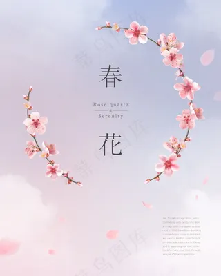 清新粉色海报素材PSD源文件