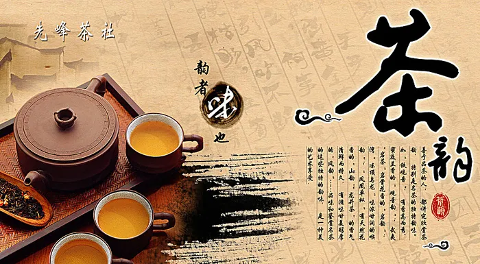 水墨企业中国风茶韵图片(2560X1440(DPI:200))psd模版下载