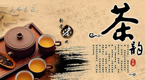 水墨企业中国风茶韵图片 水墨企业中国风茶韵图片
