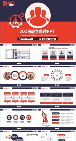 述职报告
红色蓝色卡通风营销PPT模板