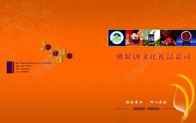 礼品封面图片(5031X3437(DPI:300))psd模版下载