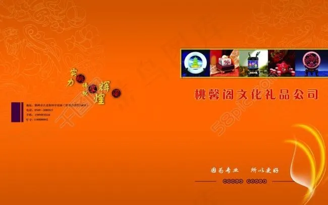 礼品封面图片(5031X3437(DPI:300))psd模版下载