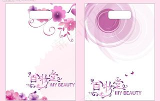 化妆品手提袋设计图片