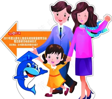 心系好儿童指示牌图片 心系好儿童指示牌图片