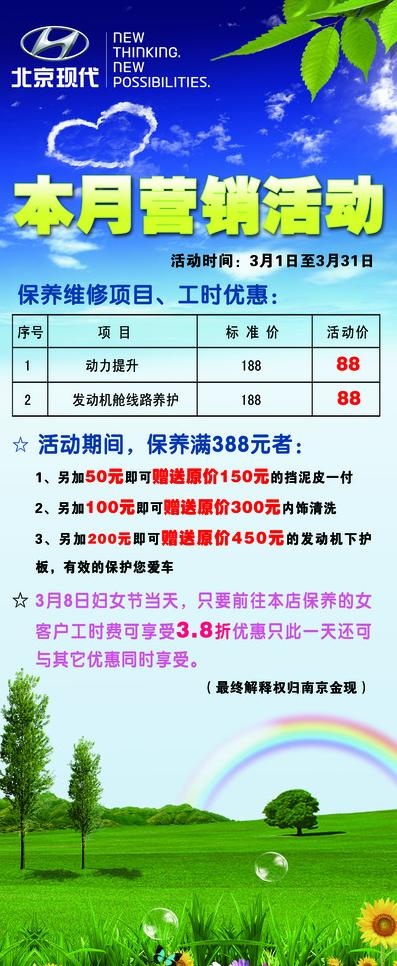 活动x展架图片(2268X5102(DPI:72))psd模版下载