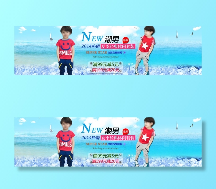夏季新品psd模版下载