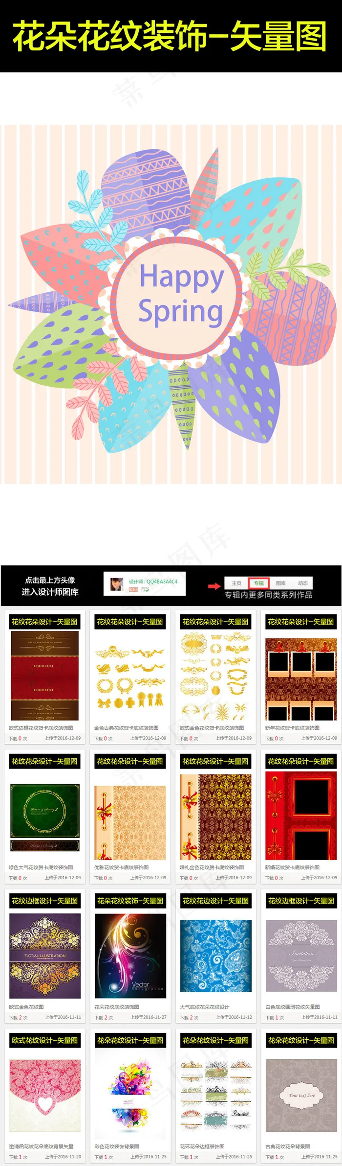 卡通手绘森林树叶花朵背景图