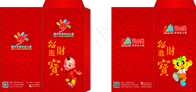 卡通红包图片cdr矢量模版下载