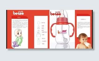 奶瓶包装图片