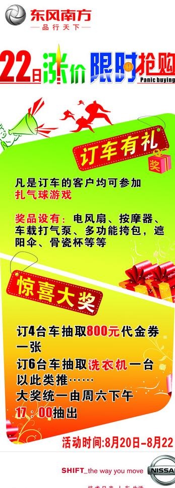 易拉宝图片