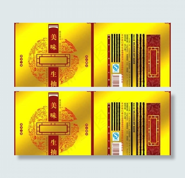 美味酱油包装设计PSD模板psd模版下载