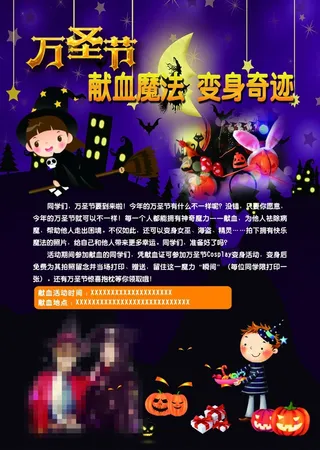 万圣节