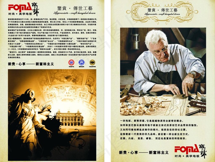 地板易拉宝图片cdr矢量模版下载