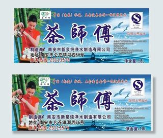 纯净水桶标图片