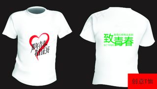 同学会Ｔ恤