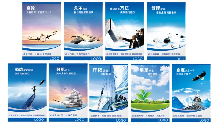 企业文化看板cdr矢量模版下载