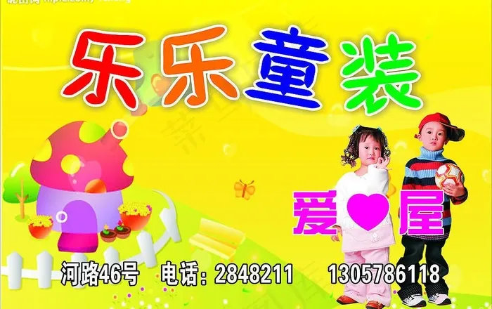 童装店广告牌图片cdr矢量模版下载
