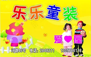 童装店广告牌图片