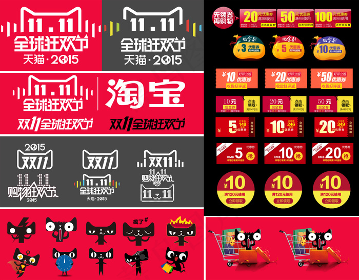 淘宝天猫聚划算详情页描述PSD模板...