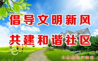 公益广告模板下载