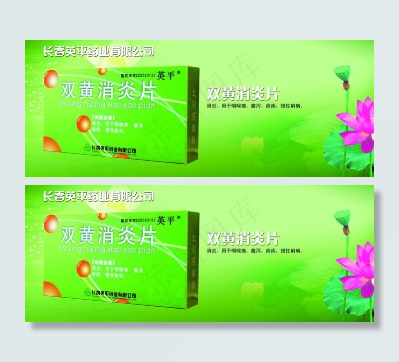 药品广告图片
