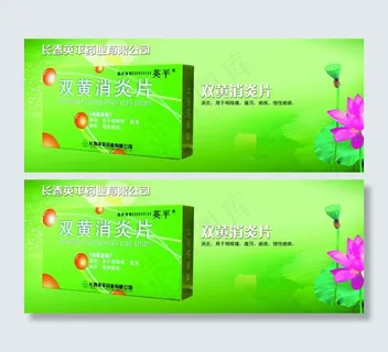 药品广告图片
