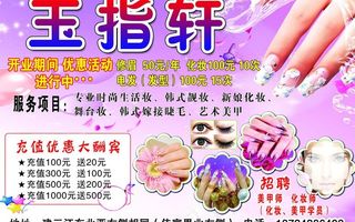 美容美甲图片