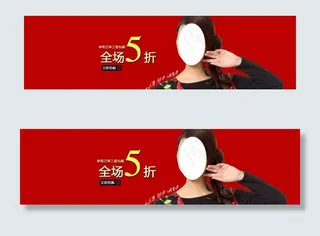 淘宝海报 广告图图片