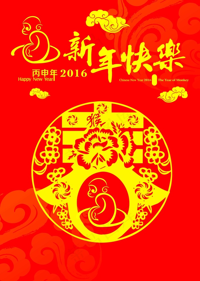2016新年快乐春字祥云底纹psd模版下载