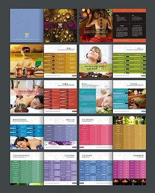 美容养生画册 美容画册设计