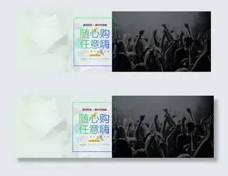 淘宝天猫女装男装通用夏日首页全屏轮...