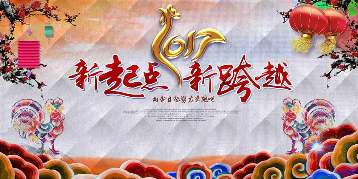 2017简约时尚水彩风格春节联欢晚...(7087X3543(DPI:300))psd模版下载