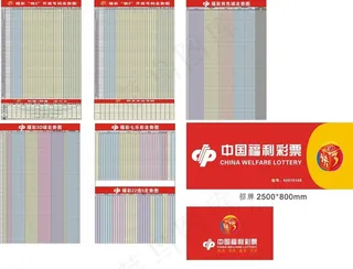 彩票店面广告图片