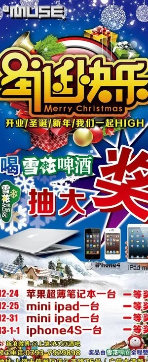 圣诞快乐图片 圣诞快乐图片