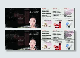 化妆品广告图片