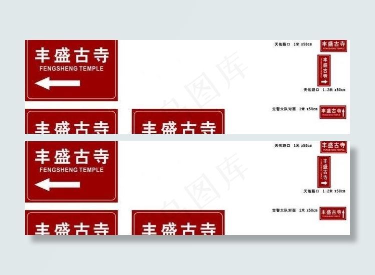 高速路指示牌图片