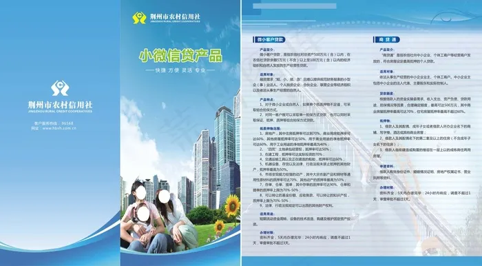 微信贷款cdr矢量模版下载