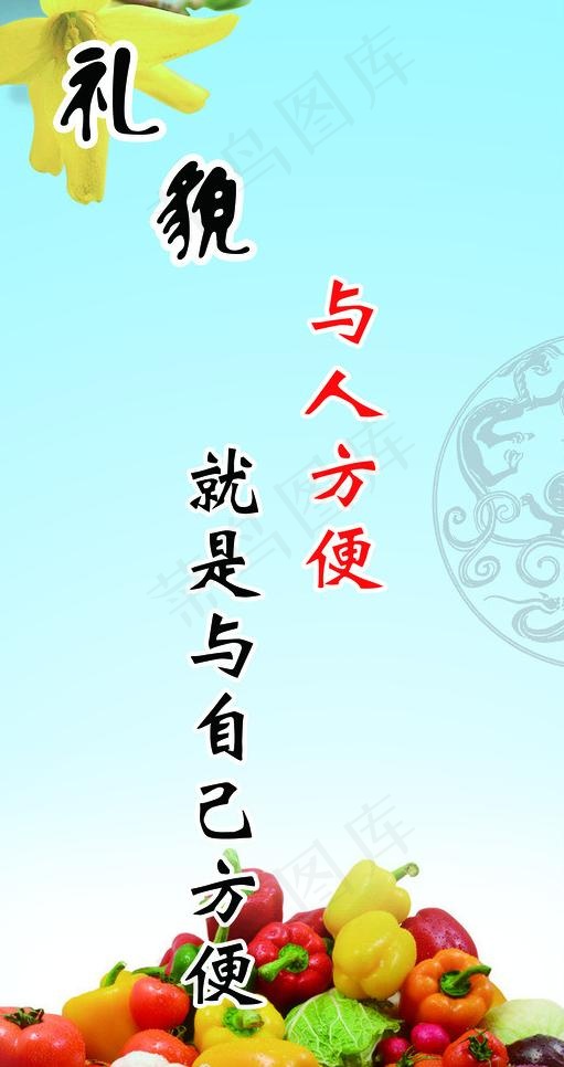 校园文化图片(1969X3543(DPI:100))psd模版下载