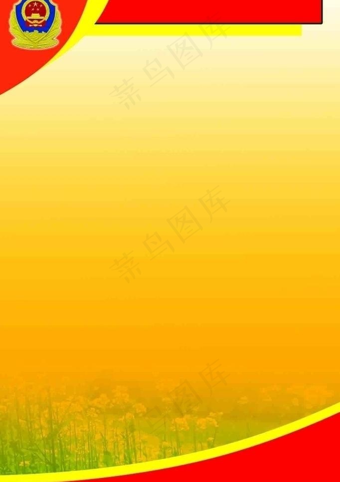 党建背景模板图片