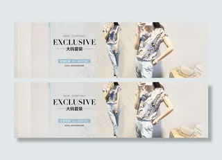 淘宝女装首页大图全屏轮播海报