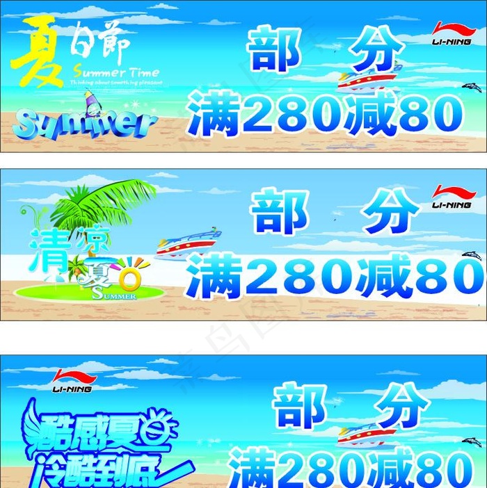 酷感夏日cdr矢量模版下载