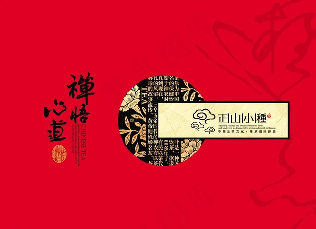 茶叶礼盒图片psd模版下载