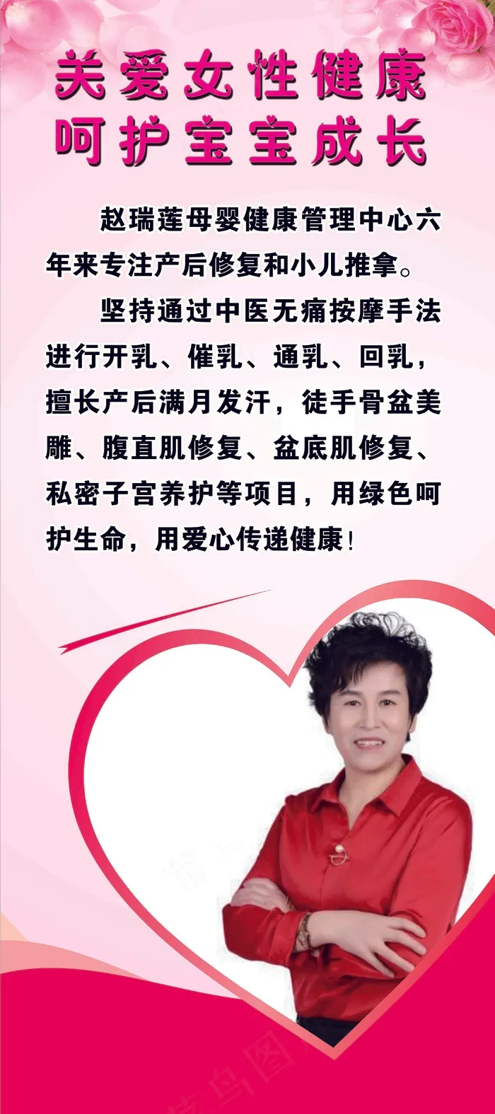 女性展架