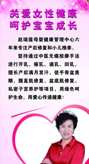 女性展架