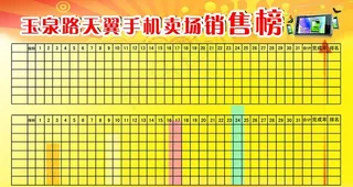 电信表格图片