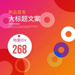 季末狂欢促销淘宝主图背景