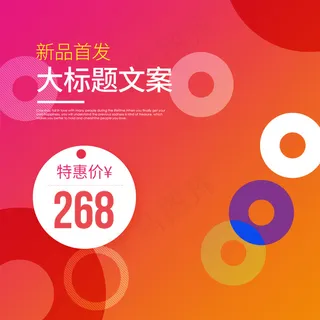 季末狂欢促销淘宝主图背景