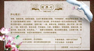 地藏七海报图片