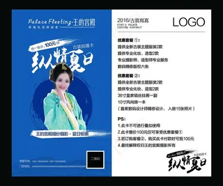 影楼写真拍摄卡