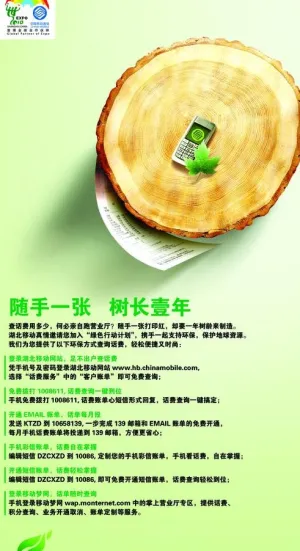 节约用纸图片